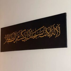 1/3 Arabic calligraphy painting for sale