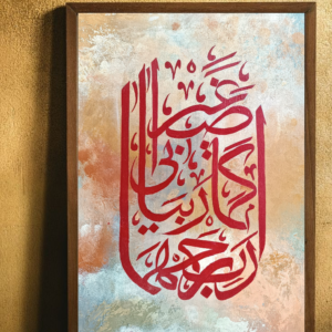 🕌 Canvas Arabic Calligraphy Painting for Sale | ✨ Affordable Handmade Islamic Wall Art