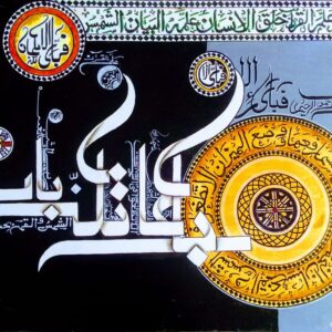 🕌 Islamic Arabic Calligraphy Painting | 🎨 Handmade Islamic Wall Art – 15×22 Inches
