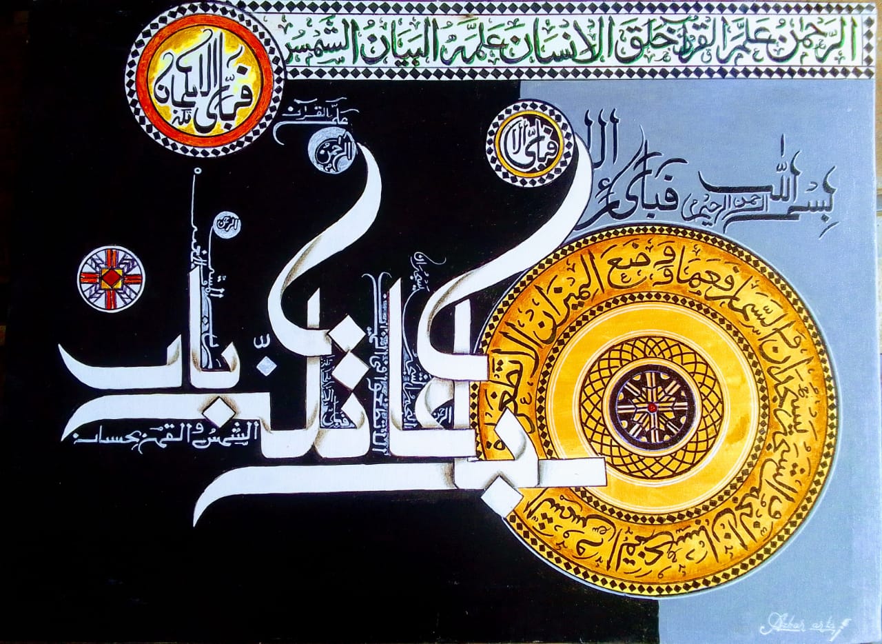 🕌 Islamic Arabic Calligraphy Painting | 🎨 Handmade Islamic Wall Art – 15×22 Inches
