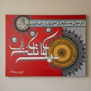 🕌 Arabic Calligraphy Painting | 🎨 Handmade Islamic Wall Art – 15×20 Inches (38×51 cm)