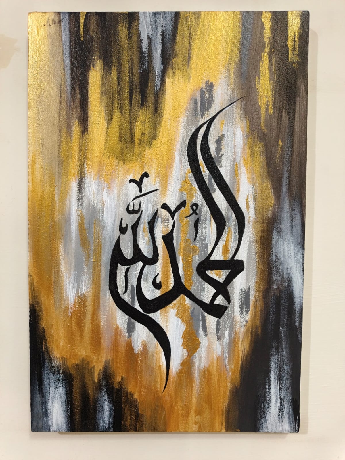 Arabic Calligraphy - Alhamdulillah - Image 2