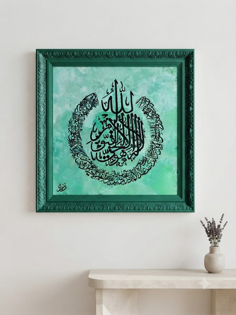 The Divine Guardian: Ayat al-Kursi Calligraphy - Image 2