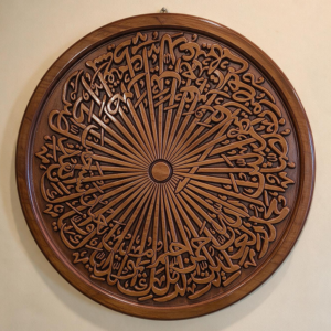 Surah Al Fatiha Wall Hanging – 2 Feet Round Islamic Wall Art